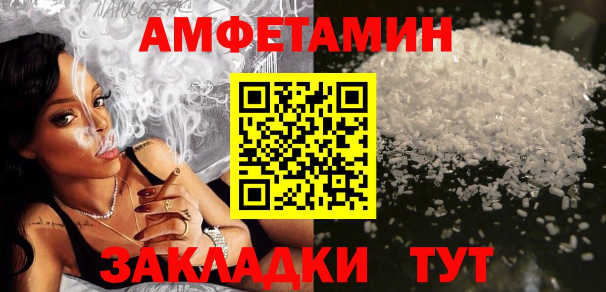 АМФЕТАМИН Premium Шелехов