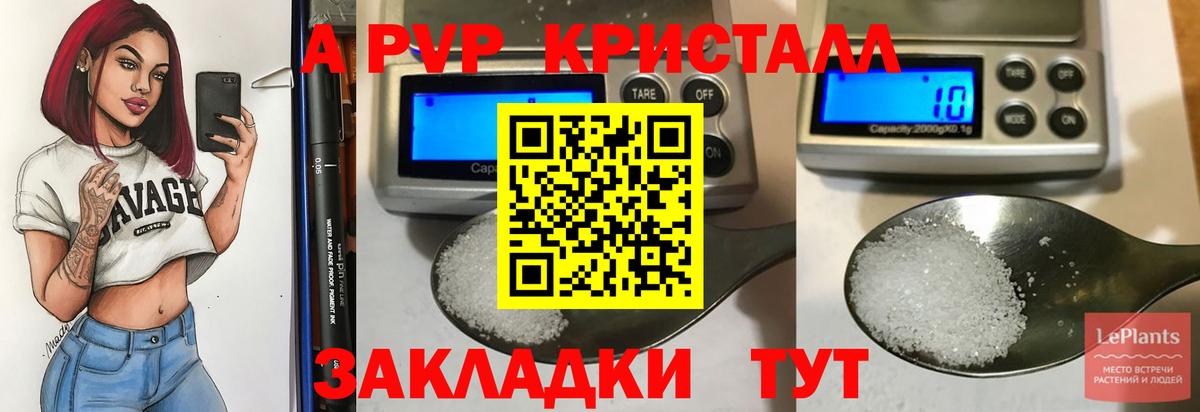 А ПВП Соль Шелехов