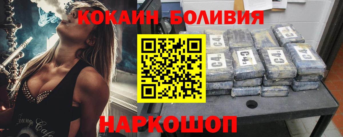 Шелехов  Кокаин FishScale  Вход с VPN 