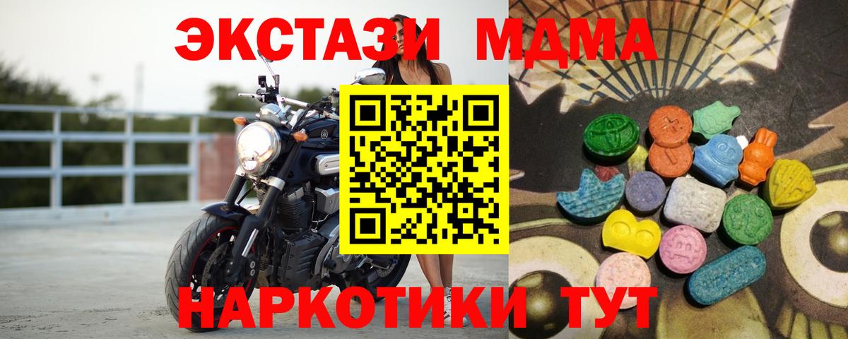 Экстази 280 MDMA Шелехов