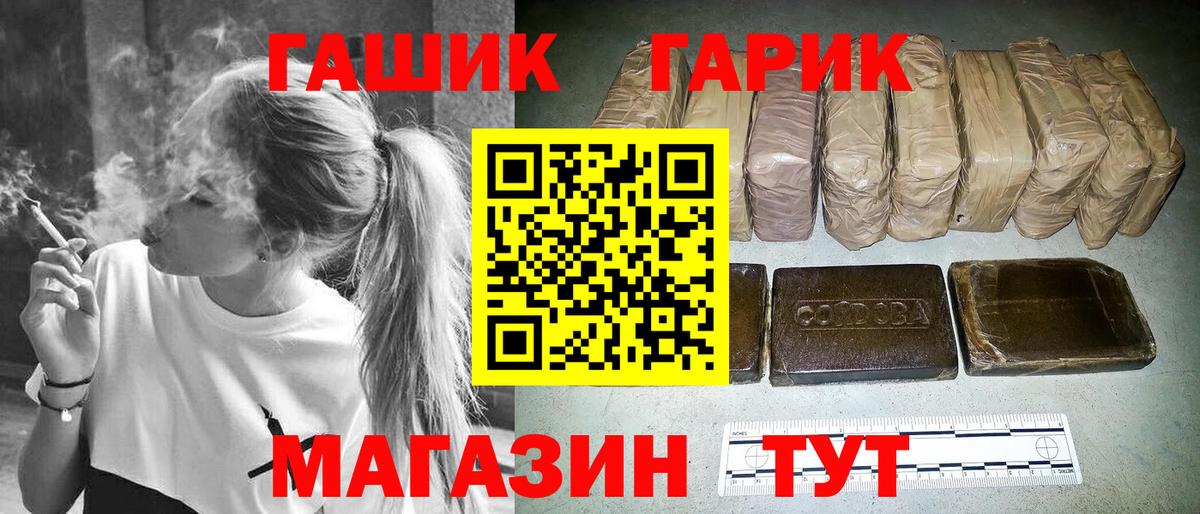 ГАШИШ хэш Шелехов