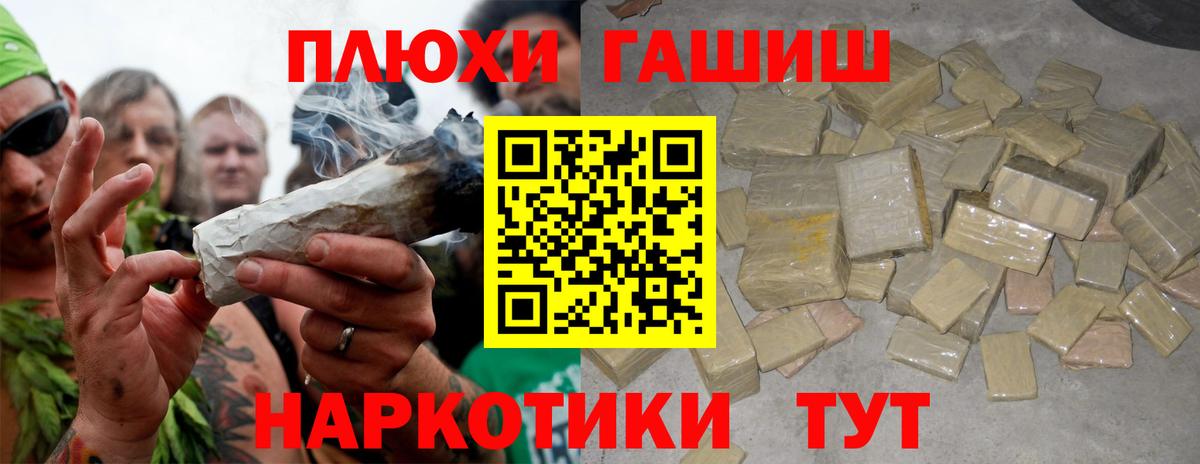 ГАШ  ГАШИШ гашик  Шелехов  Вход с VPN  ГАШИШ хэш 