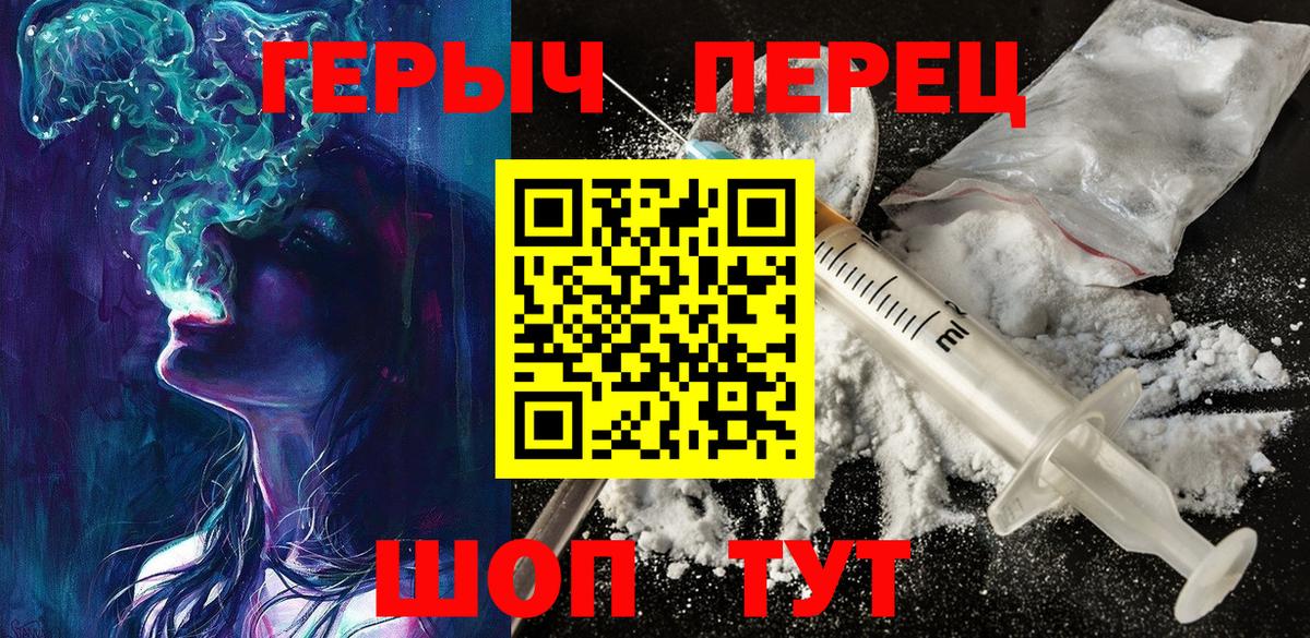 ГЕРОИН  Вход с VPN  Шелехов  ГЕРОИН Heroin 