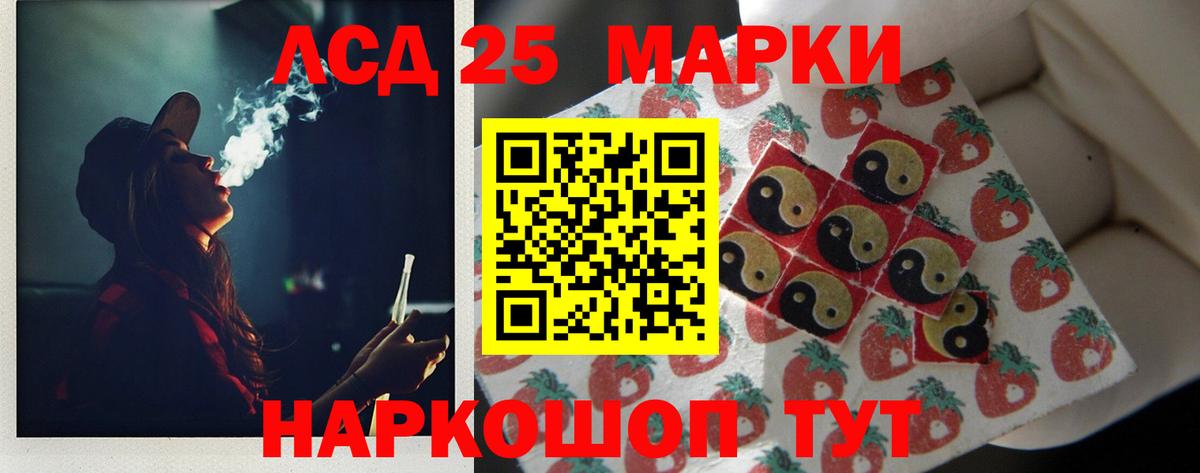 Лсд 25 экстази ecstasy Шелехов