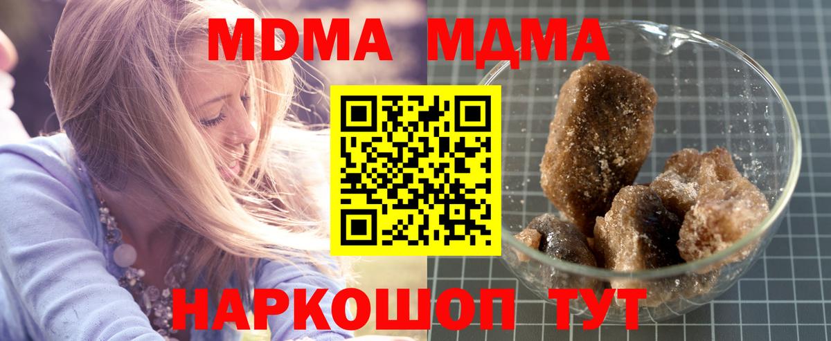 MDMA  МДМА Molly  МДМА кристаллы  Вход с VPN  Шелехов 
