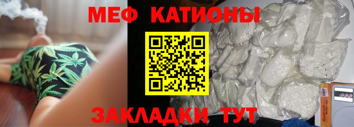 МЕФ кристаллы Шелехов