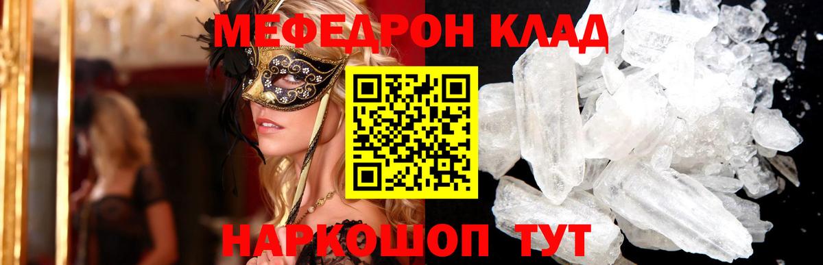 Меф  Мефедрон VHQ  как найти закладки  Шелехов  Вход с VPN 