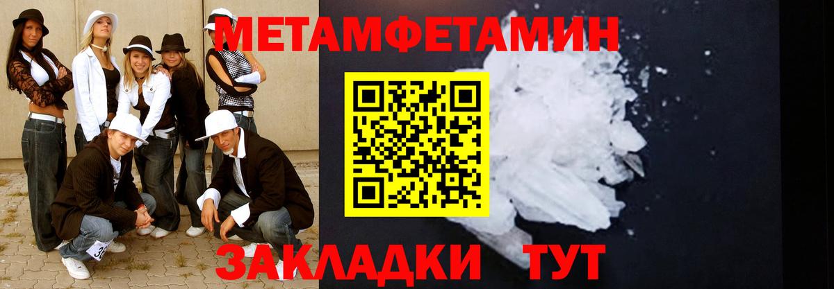Первитин витя Шелехов